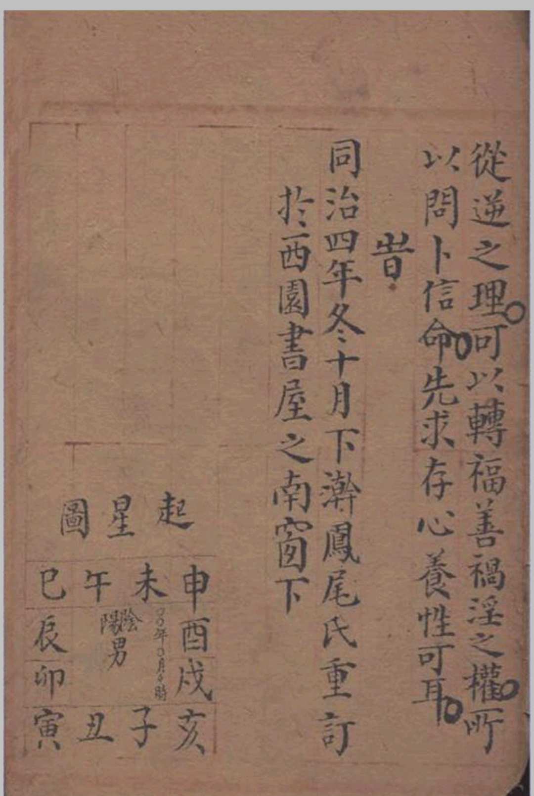 图片[2]-中华古籍网-专注古书收集埊曐会源-中华古籍网-专注古书收集中华古籍网-专注古书收集