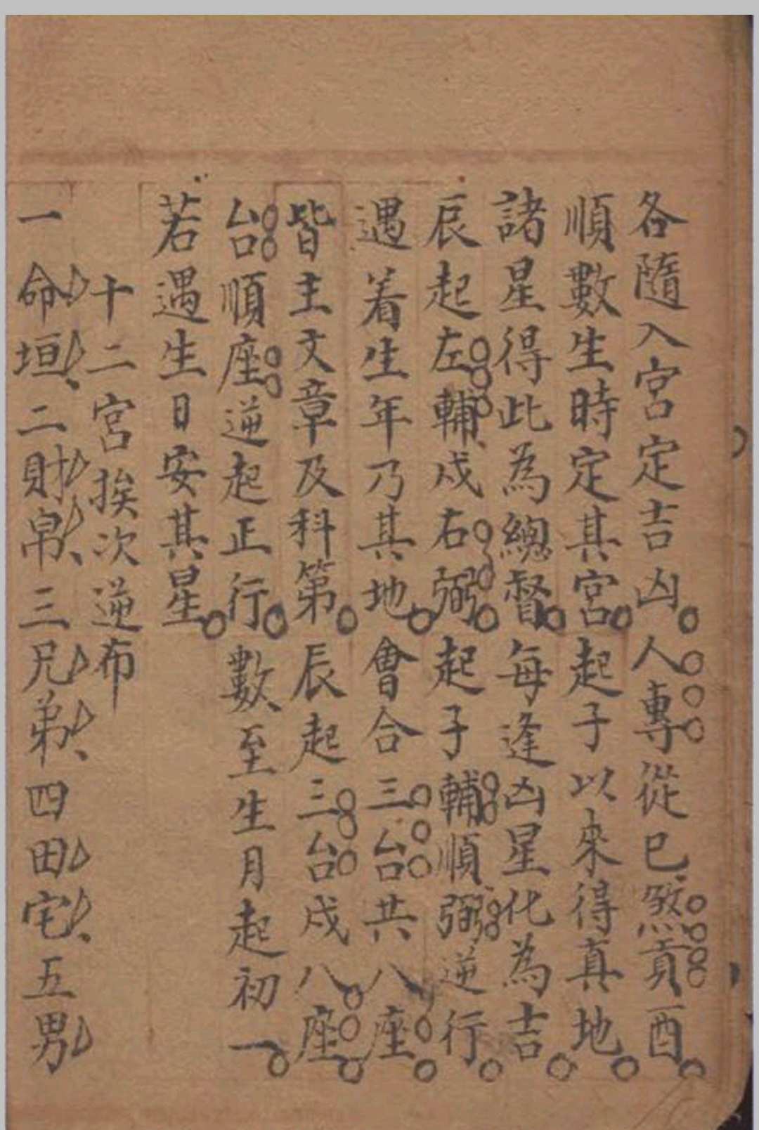 图片[9]-中华古籍网-专注古书收集埊曐会源-中华古籍网-专注古书收集中华古籍网-专注古书收集