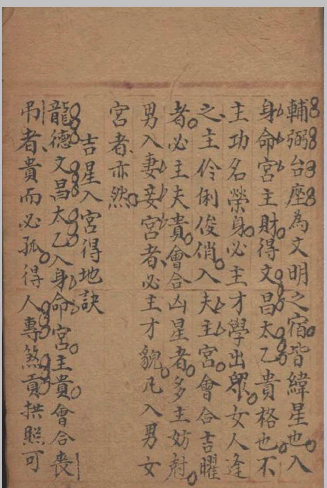 图片[8]-中华古籍网-专注古书收集埊曐会源-中华古籍网-专注古书收集中华古籍网-专注古书收集