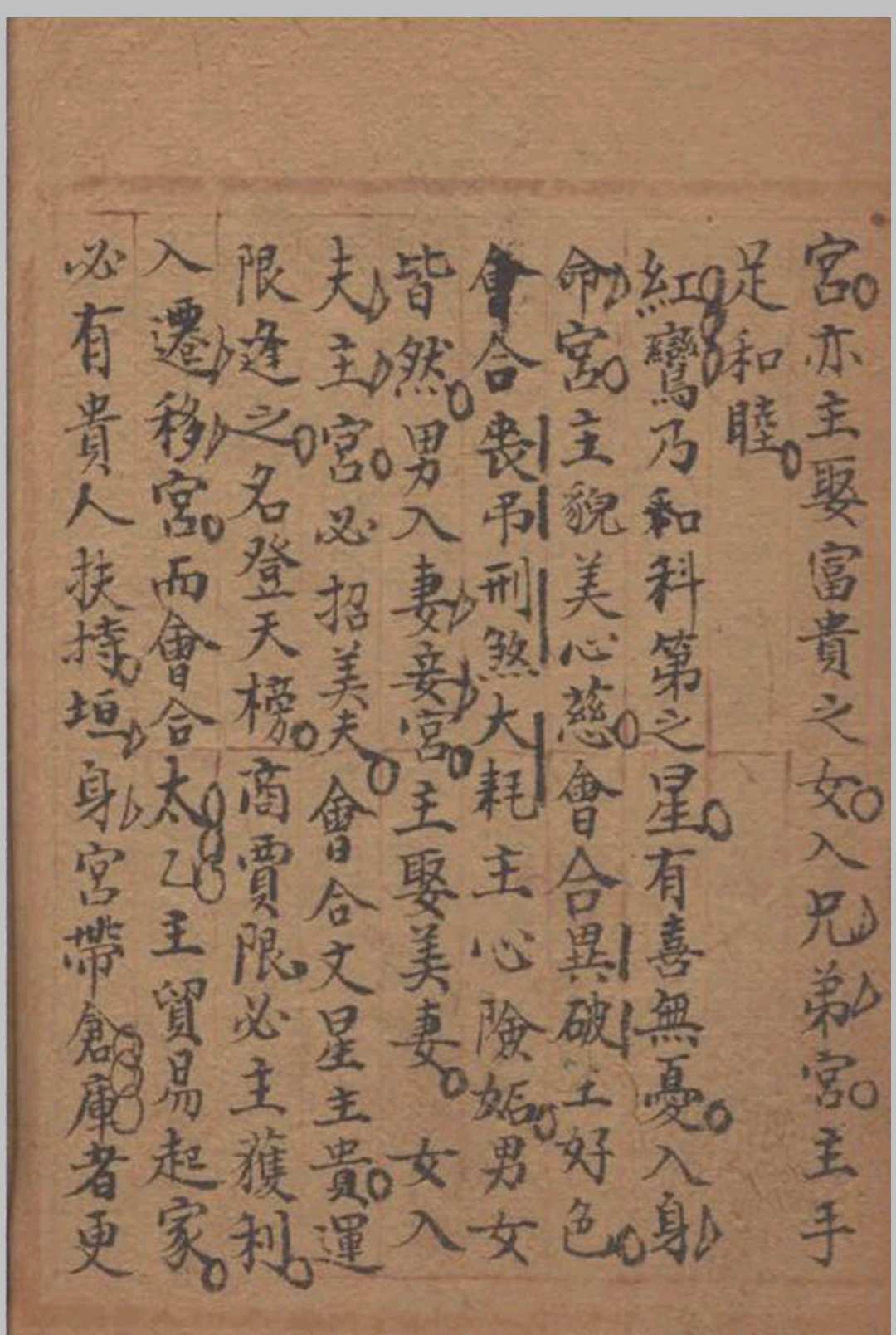 图片[7]-中华古籍网-专注古书收集埊曐会源-中华古籍网-专注古书收集中华古籍网-专注古书收集