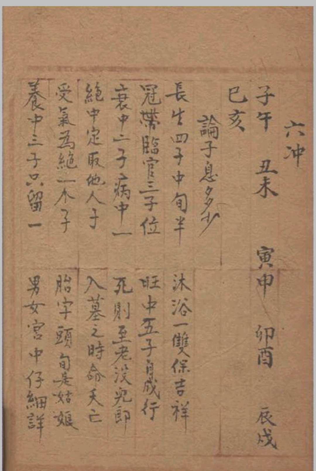 图片[10]-中华古籍网-专注古书收集埊曐会源-中华古籍网-专注古书收集中华古籍网-专注古书收集