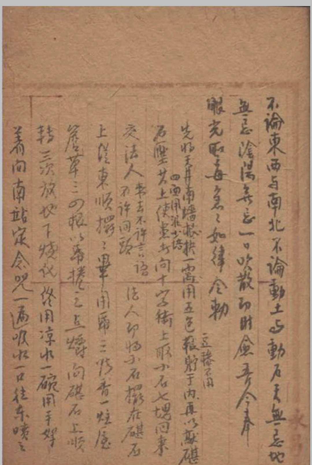 图片[11]-中华古籍网-专注古书收集埊曐会源-中华古籍网-专注古书收集中华古籍网-专注古书收集