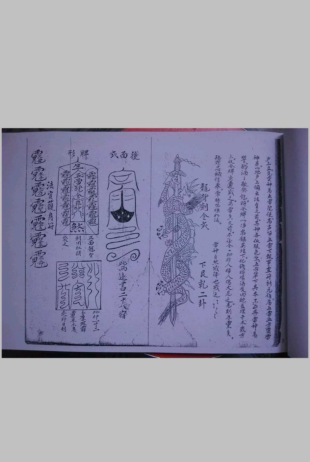 图片[9]-中华古籍网-专注古书收集诀窍秘书-中华古籍网-专注古书收集中华古籍网-专注古书收集