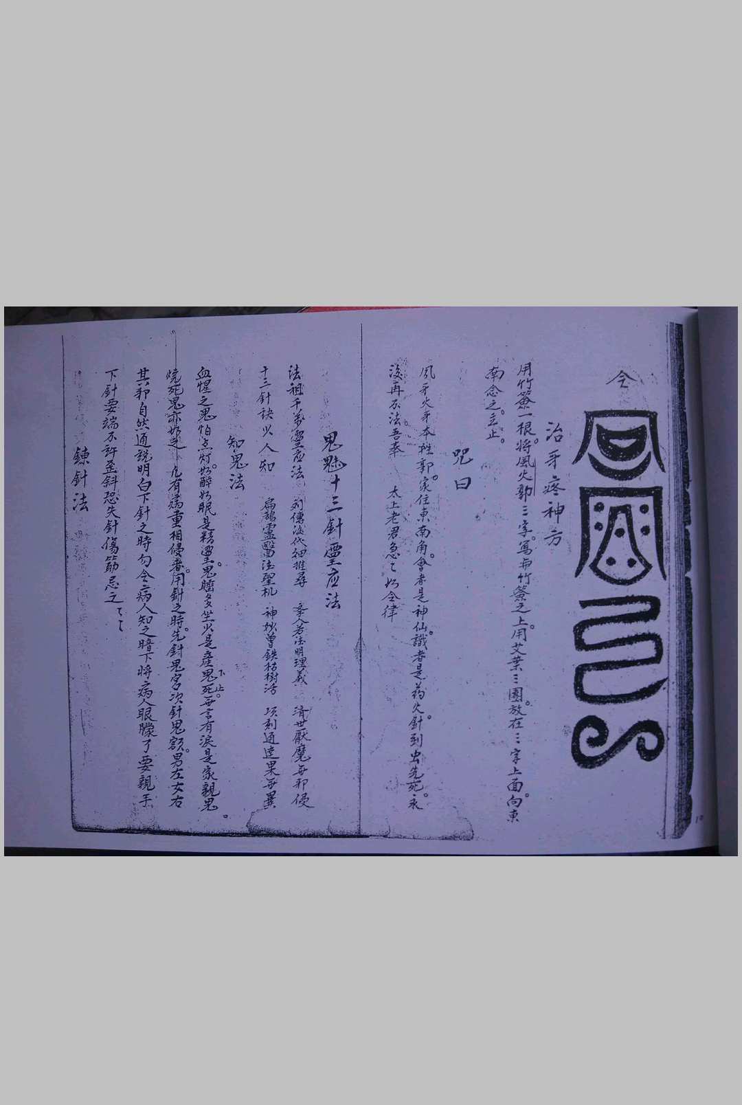 图片[6]-中华古籍网-专注古书收集诀窍秘书-中华古籍网-专注古书收集中华古籍网-专注古书收集