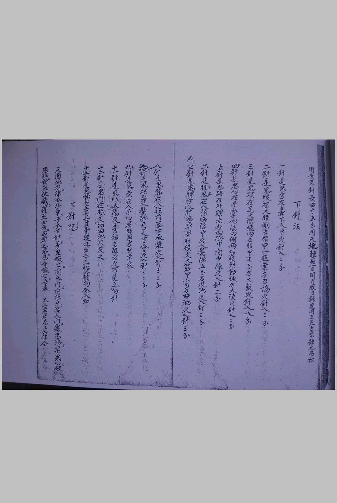 图片[5]-中华古籍网-专注古书收集诀窍秘书-中华古籍网-专注古书收集中华古籍网-专注古书收集
