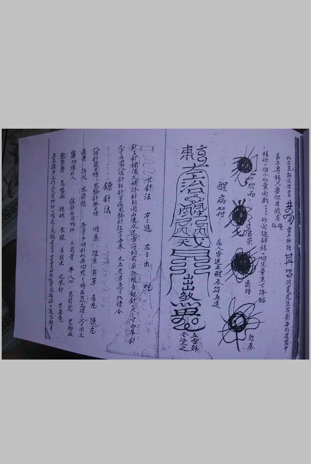 图片[7]-中华古籍网-专注古书收集诀窍秘书-中华古籍网-专注古书收集中华古籍网-专注古书收集