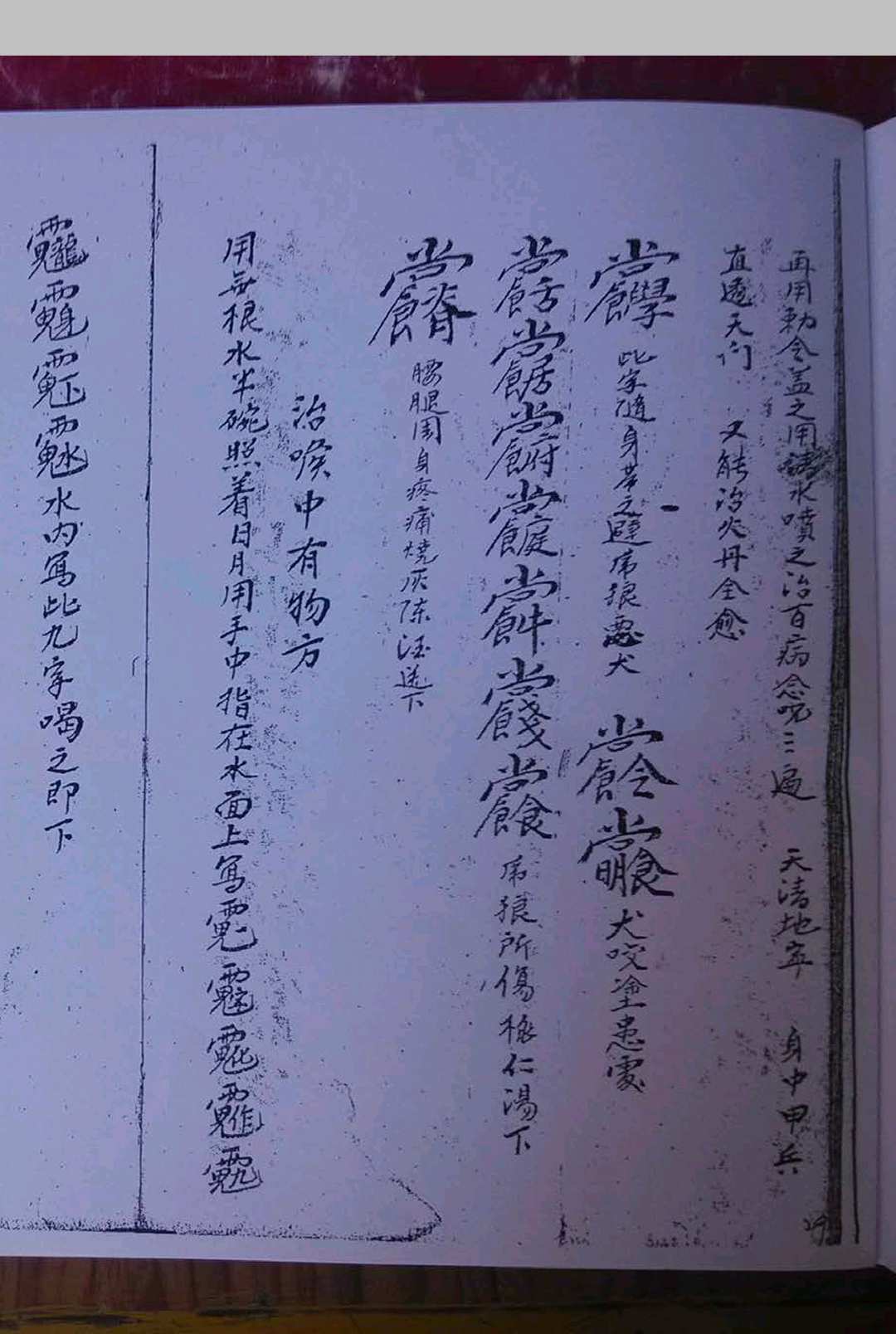 图片[10]-中华古籍网-专注古书收集诀窍秘书-中华古籍网-专注古书收集中华古籍网-专注古书收集