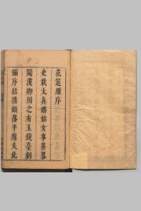 丽句亭评点花筵赚乐府 ２卷 28出  范文若 明空谷玉人订谱  ,明末清初 , 乌衣巷中华古籍网-专注古书收集中华古籍网