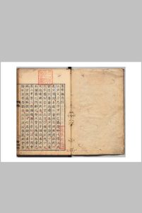 大宗伯汪石潭先生濯旧稿 ３卷 汪石潭（明）写本 ,江户中华古籍网-专注古书收集中华古籍网