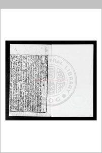 新刊大字明心宝鉴 不著撰人 明初刊黑口本中华古籍网-专注古书收集中华古籍网