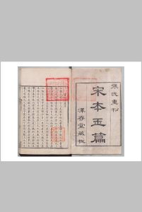 大广益会玉篇 30卷 广韵 ５卷  顾野王（梁）孙强（唐）清刊本 , 沢存堂中华古籍网-专注古书收集中华古籍网