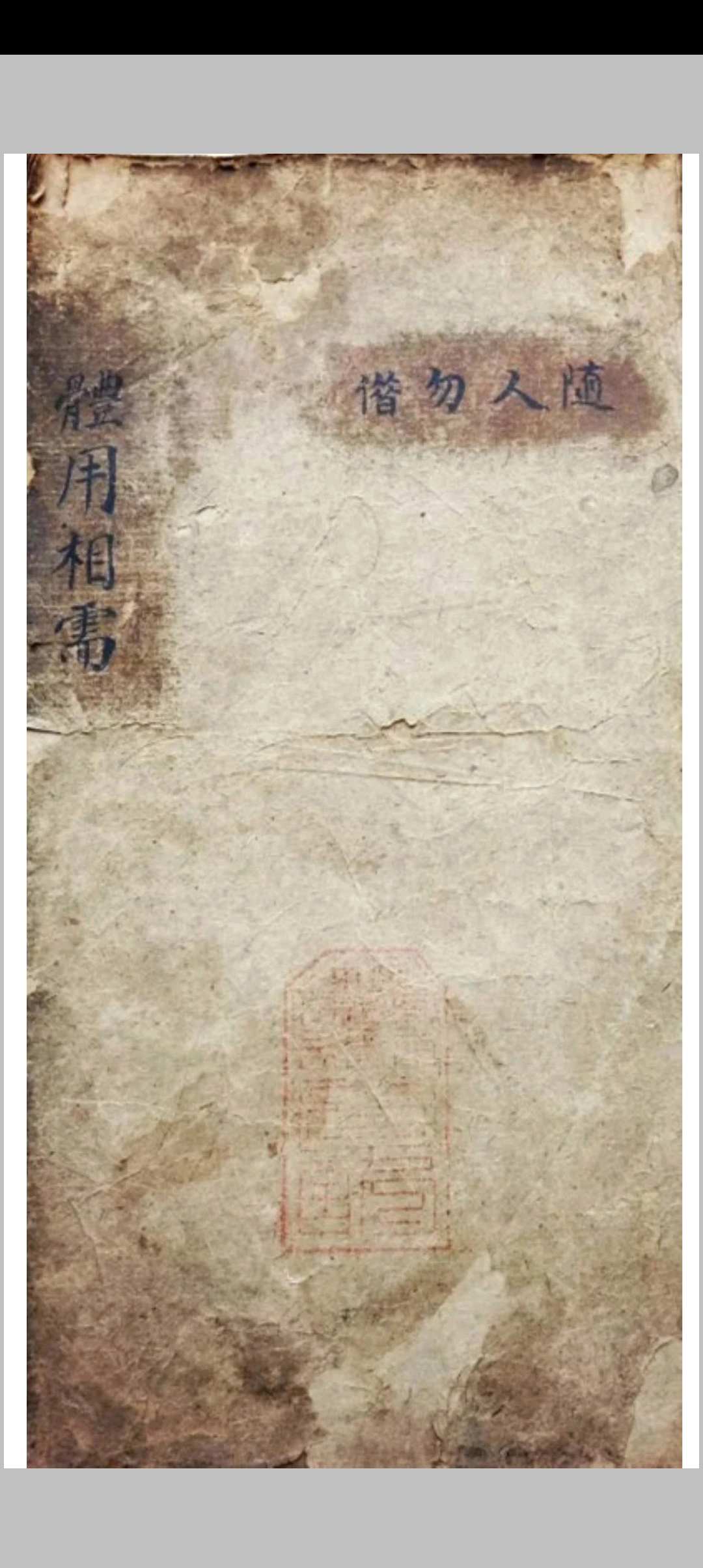 体用相需 骑龙穴法与阳宅指南-中华古籍网-专注古书收集中华古籍网-专注古书收集