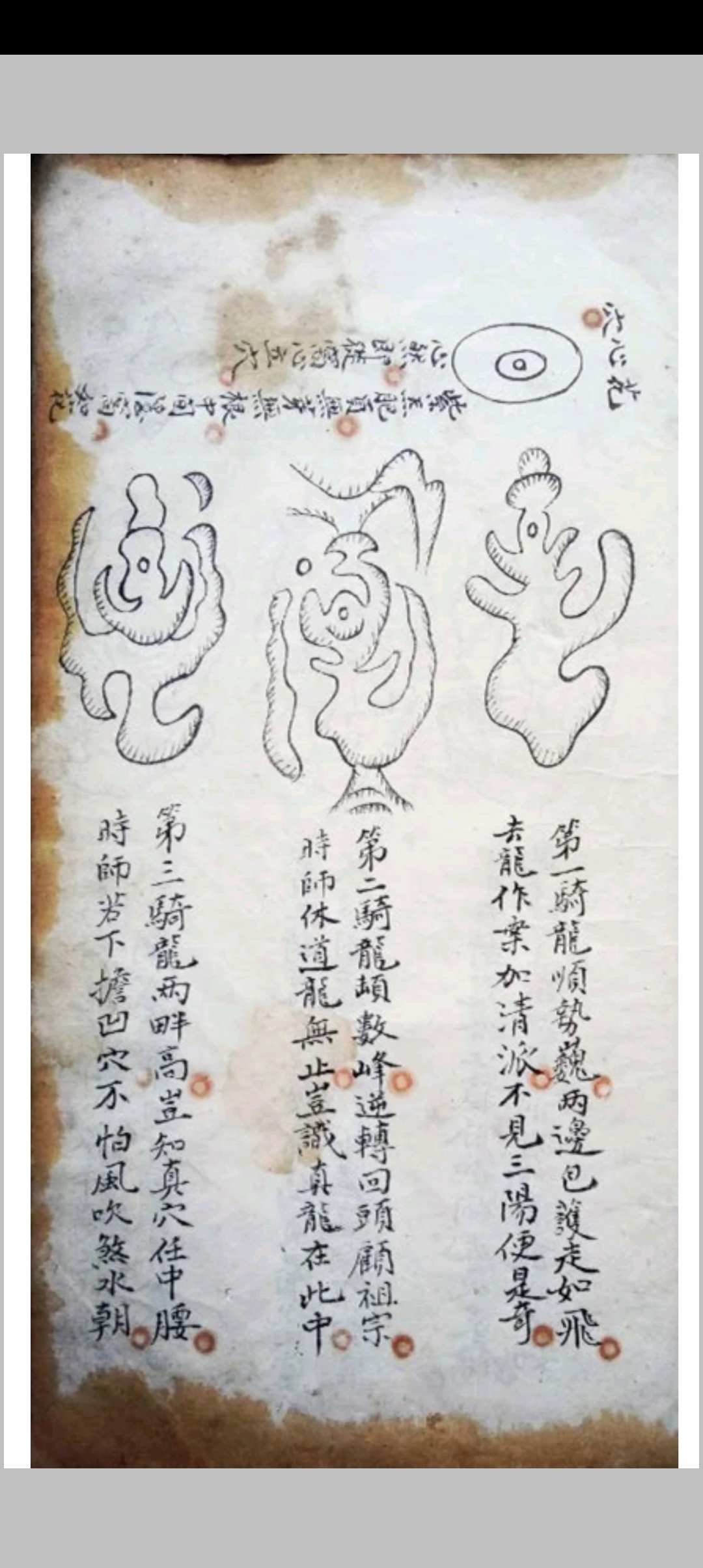 图片[2]-中华古籍网-专注古书收集体用相需 骑龙穴法与阳宅指南-中华古籍网-专注古书收集中华古籍网-专注古书收集