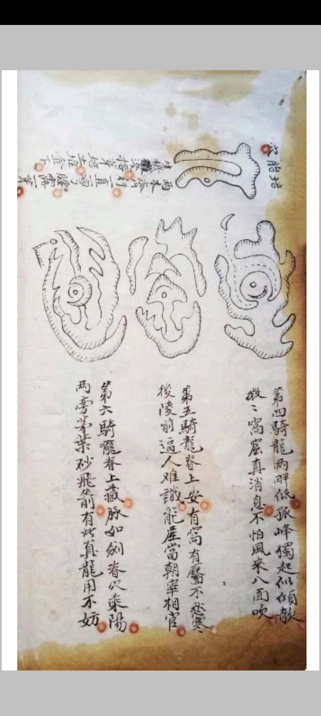 图片[3]-中华古籍网-专注古书收集体用相需 骑龙穴法与阳宅指南-中华古籍网-专注古书收集中华古籍网-专注古书收集