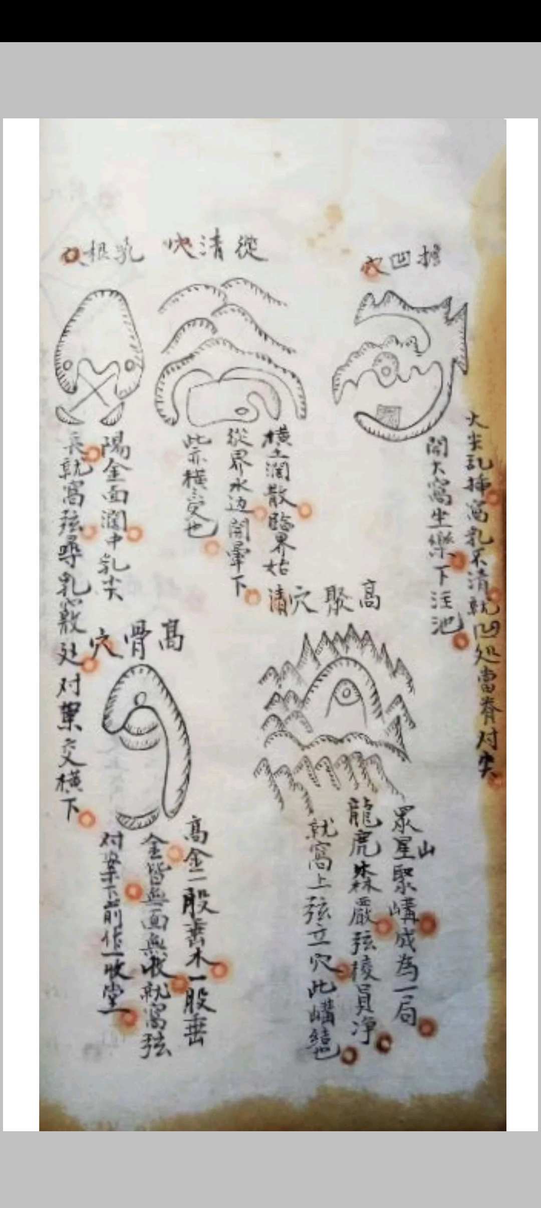 图片[8]-中华古籍网-专注古书收集体用相需 骑龙穴法与阳宅指南-中华古籍网-专注古书收集中华古籍网-专注古书收集