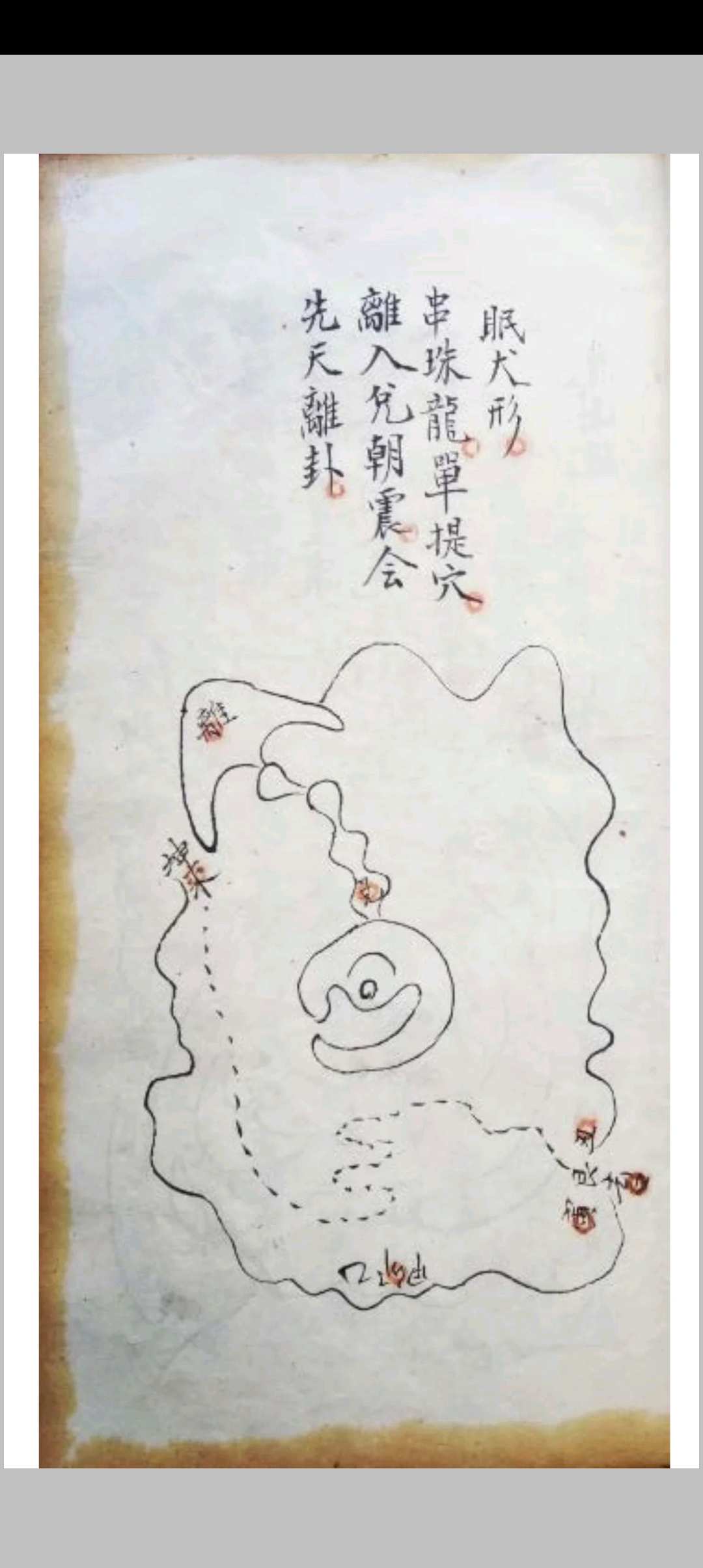 图片[6]-中华古籍网-专注古书收集体用相需 骑龙穴法与阳宅指南-中华古籍网-专注古书收集中华古籍网-专注古书收集