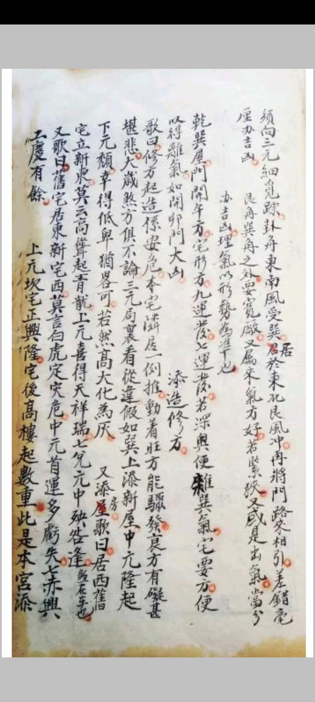 图片[14]-中华古籍网-专注古书收集体用相需 骑龙穴法与阳宅指南-中华古籍网-专注古书收集中华古籍网-专注古书收集
