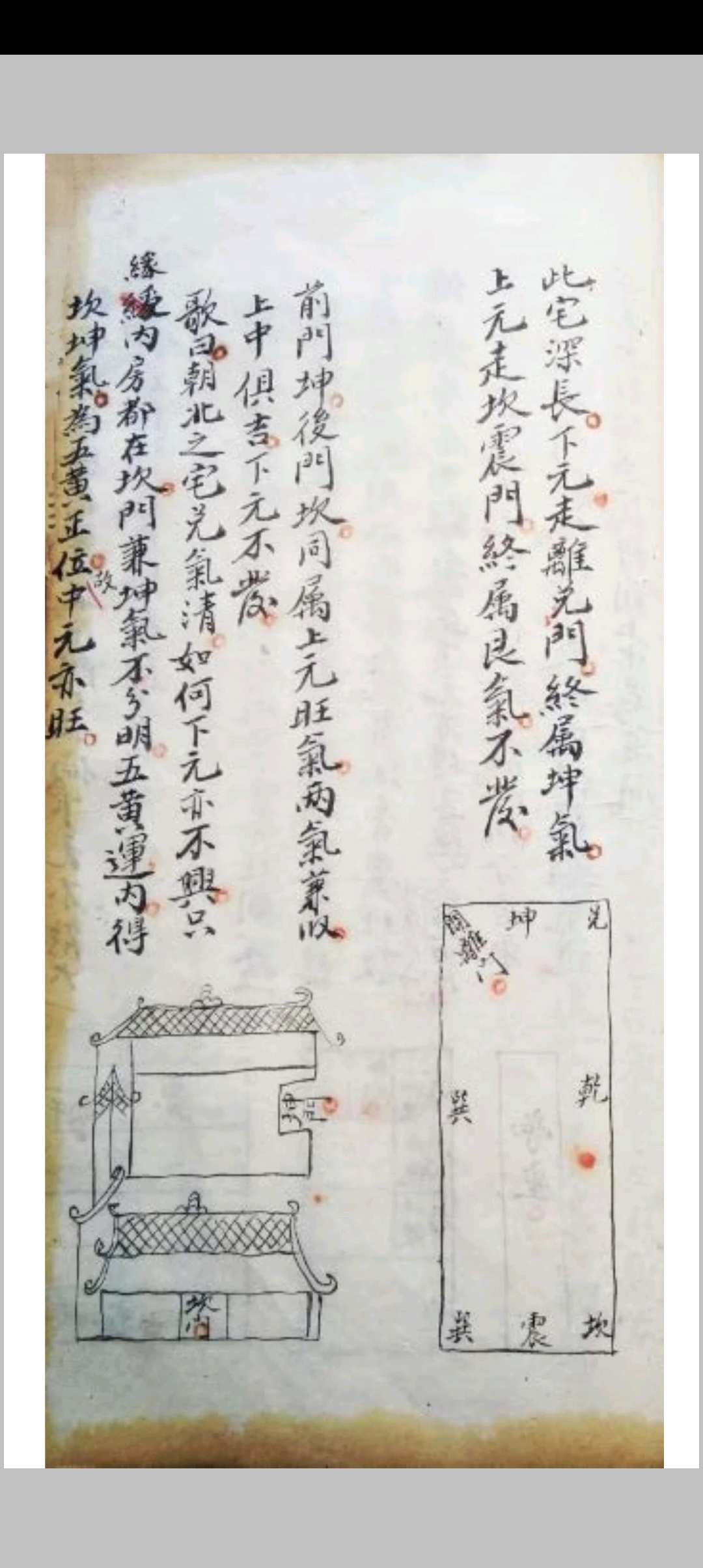 图片[12]-中华古籍网-专注古书收集体用相需 骑龙穴法与阳宅指南-中华古籍网-专注古书收集中华古籍网-专注古书收集