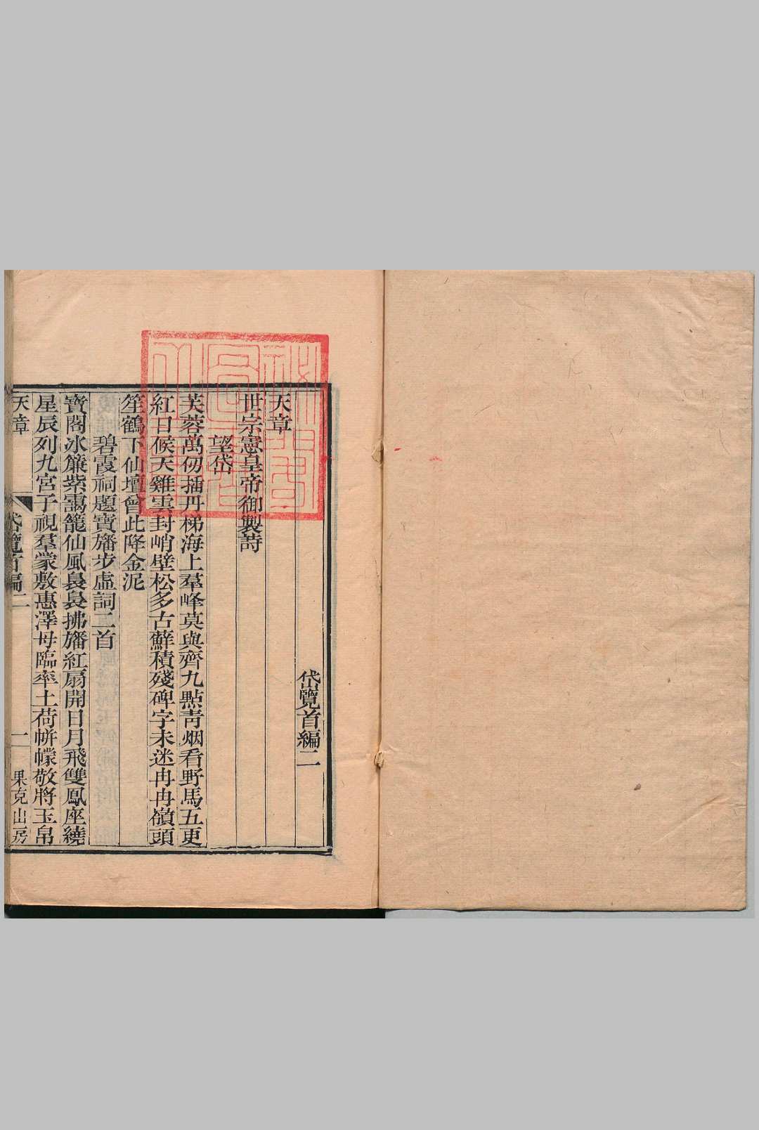 图片[6]-中华古籍网-专注古书收集岱览 32卷 首７卷 附１卷 唐仲冕 清嘉庆12年 , 果克山房-中华古籍网-专注古书收集中华古籍网-专注古书收集