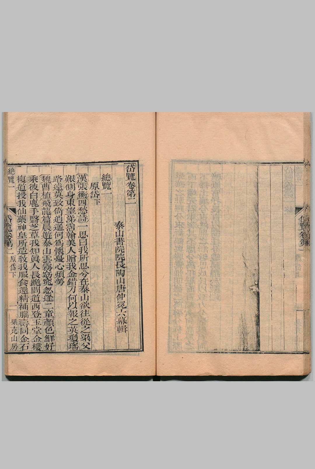 图片[7]-中华古籍网-专注古书收集岱览 32卷 首７卷 附１卷 唐仲冕 清嘉庆12年 , 果克山房-中华古籍网-专注古书收集中华古籍网-专注古书收集
