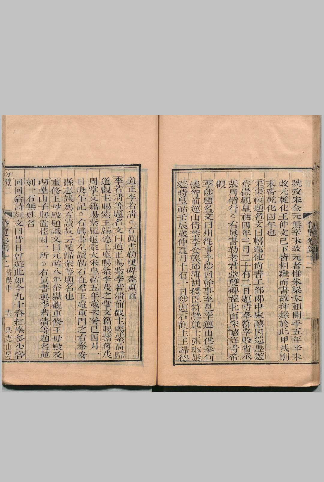 图片[8]-中华古籍网-专注古书收集岱览 32卷 首７卷 附１卷 唐仲冕 清嘉庆12年 , 果克山房-中华古籍网-专注古书收集中华古籍网-专注古书收集