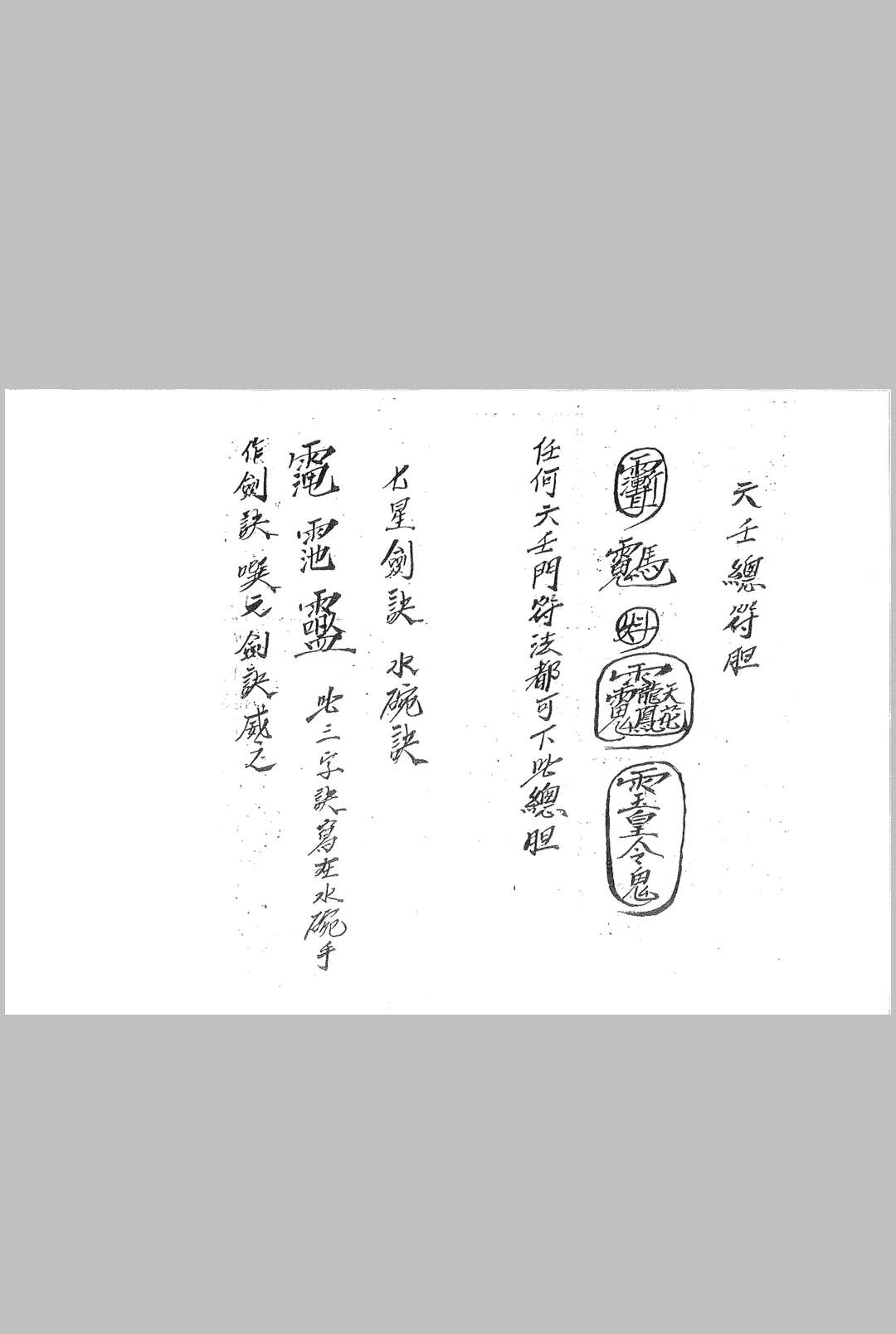 六壬总符-中华古籍网-专注古书收集中华古籍网-专注古书收集