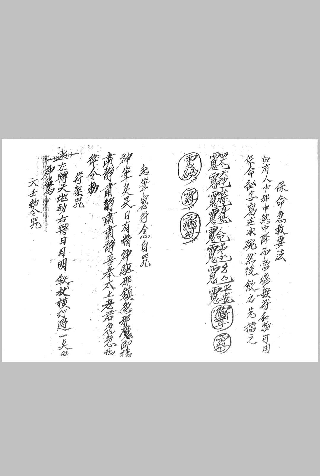 图片[2]-中华古籍网-专注古书收集六壬总符-中华古籍网-专注古书收集中华古籍网-专注古书收集