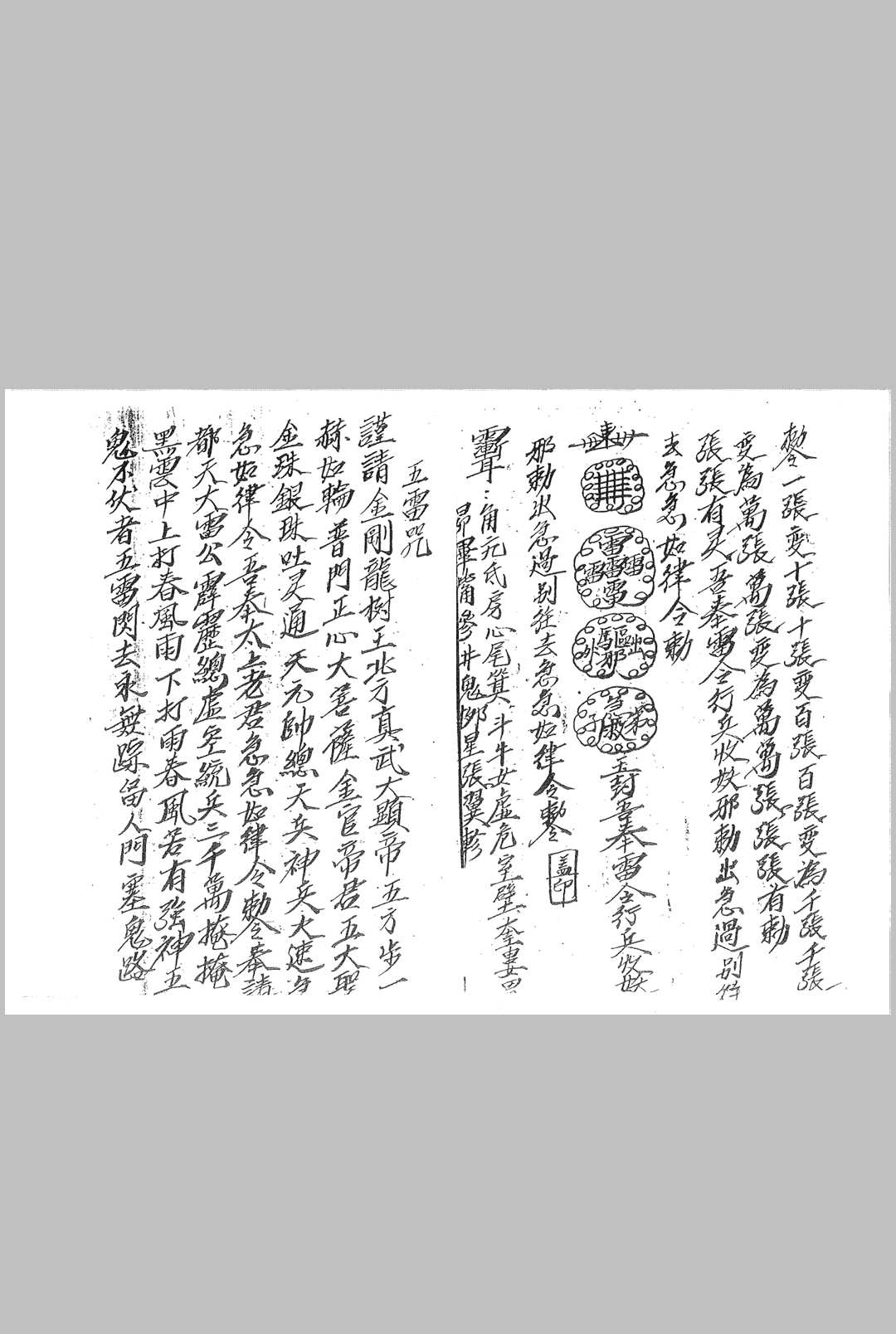 图片[3]-中华古籍网-专注古书收集六壬总符-中华古籍网-专注古书收集中华古籍网-专注古书收集