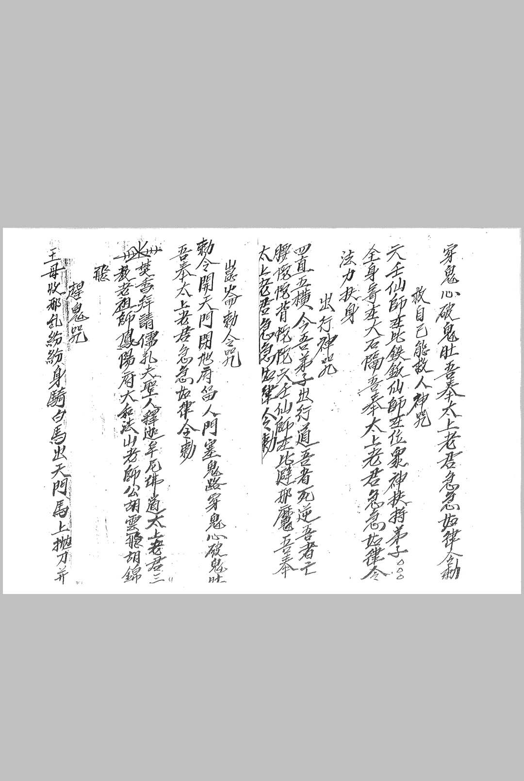 图片[5]-中华古籍网-专注古书收集六壬总符-中华古籍网-专注古书收集中华古籍网-专注古书收集