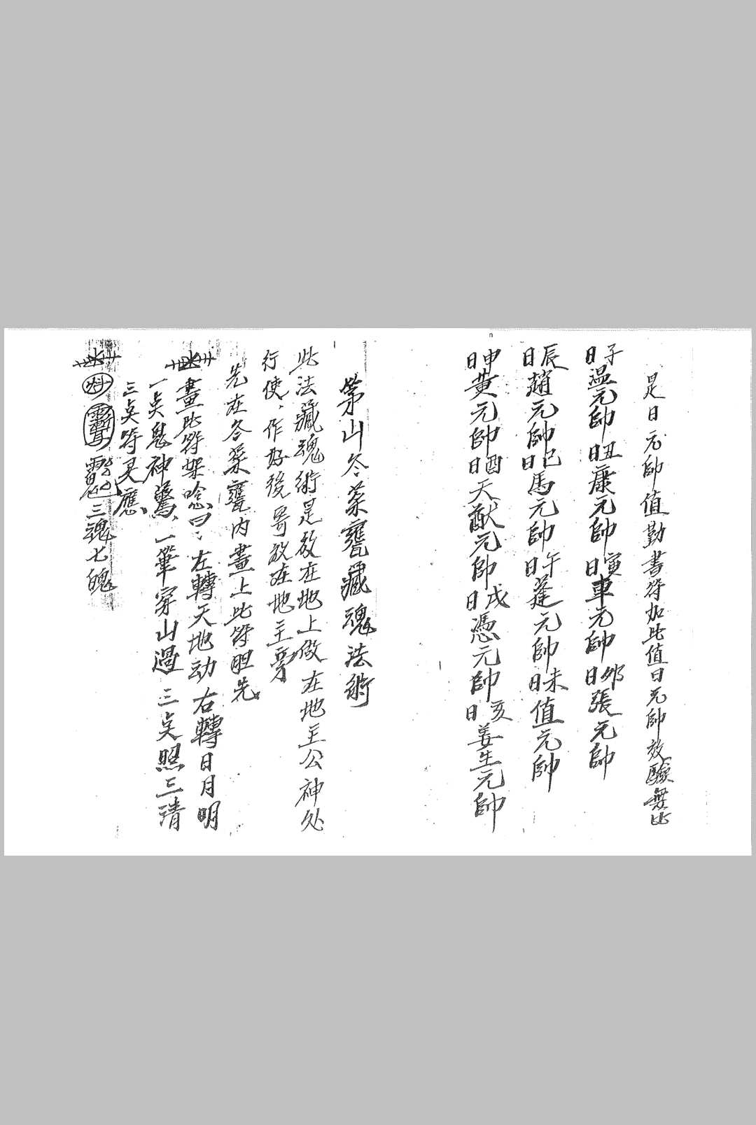 图片[4]-中华古籍网-专注古书收集六壬总符-中华古籍网-专注古书收集中华古籍网-专注古书收集