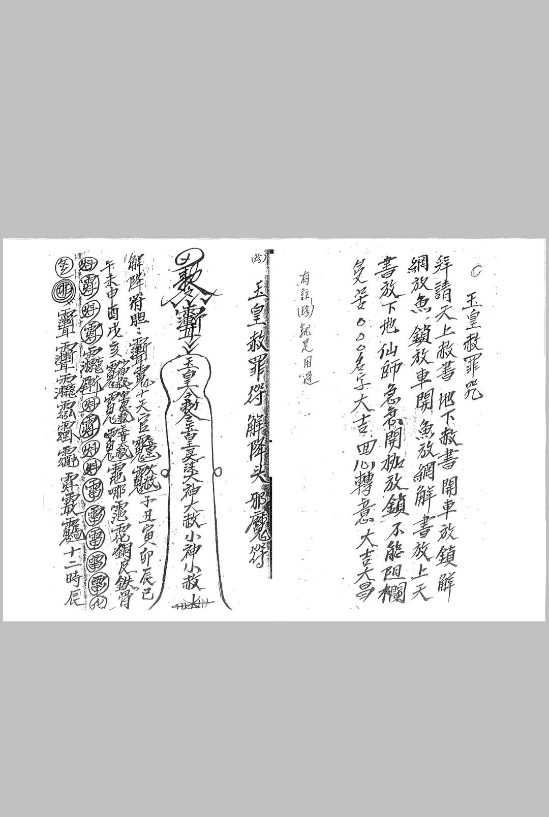 图片[8]-中华古籍网-专注古书收集六壬总符-中华古籍网-专注古书收集中华古籍网-专注古书收集