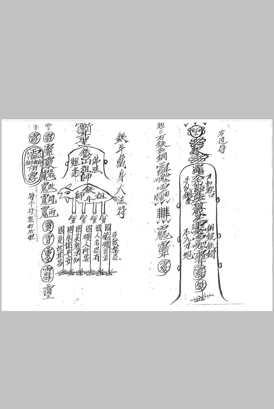 图片[9]-中华古籍网-专注古书收集六壬总符-中华古籍网-专注古书收集中华古籍网-专注古书收集