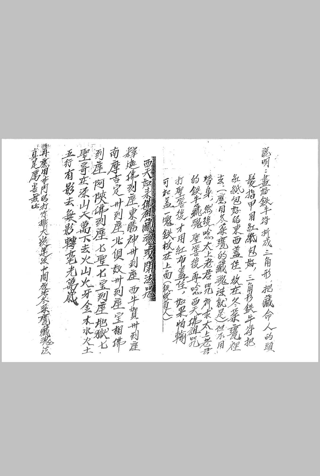 图片[11]-中华古籍网-专注古书收集六壬总符-中华古籍网-专注古书收集中华古籍网-专注古书收集