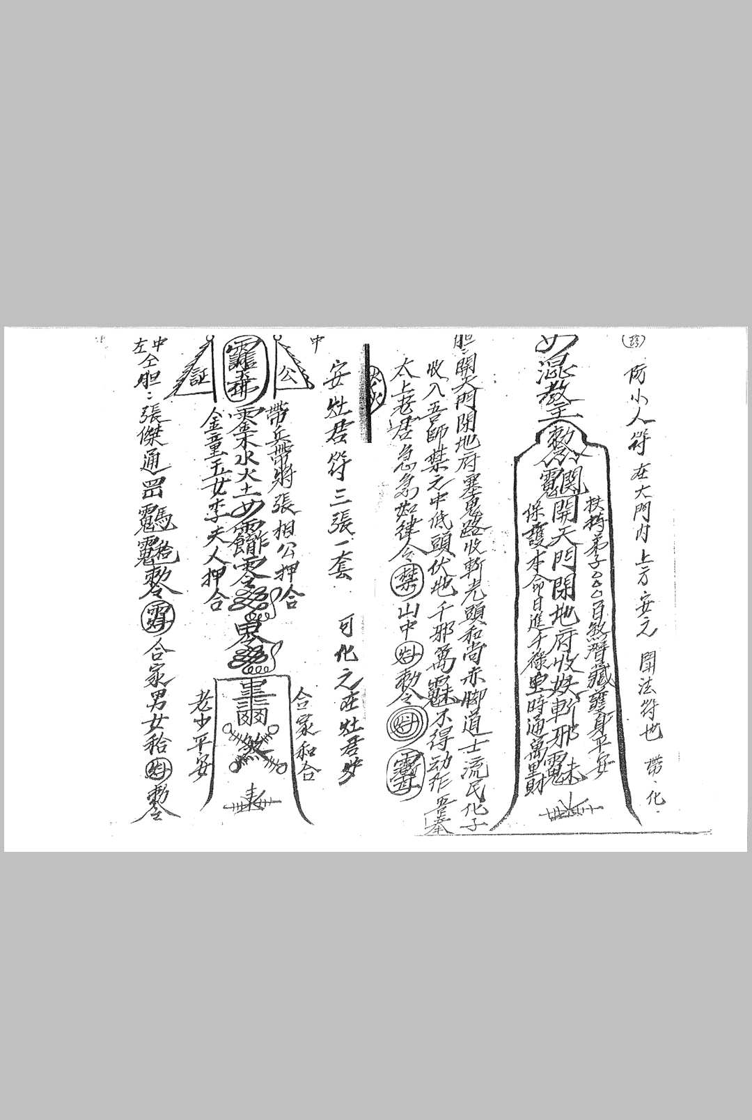 图片[12]-中华古籍网-专注古书收集六壬总符-中华古籍网-专注古书收集中华古籍网-专注古书收集
