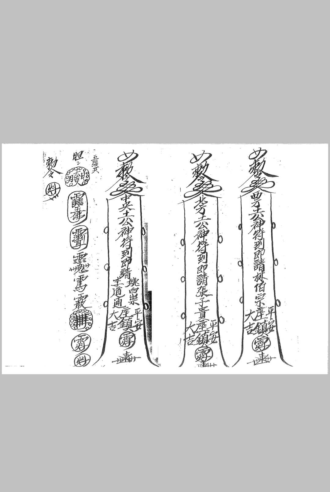 图片[10]-中华古籍网-专注古书收集六壬总符-中华古籍网-专注古书收集中华古籍网-专注古书收集