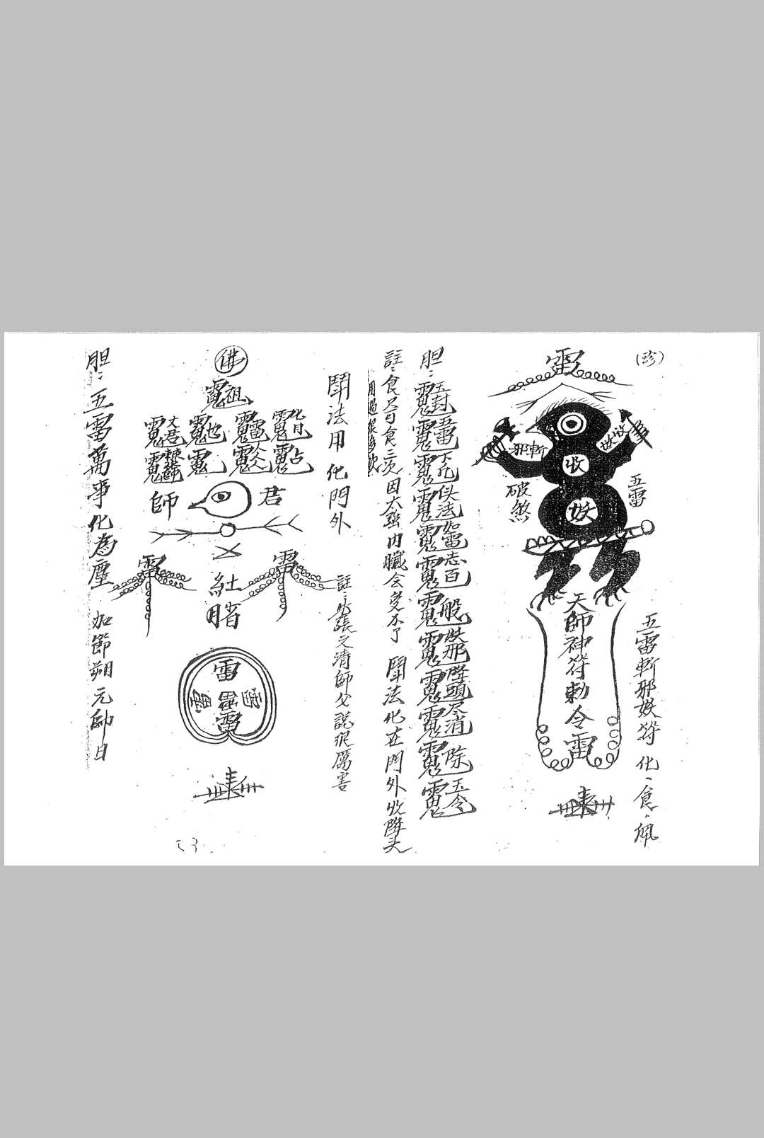 图片[7]-中华古籍网-专注古书收集六壬总符-中华古籍网-专注古书收集中华古籍网-专注古书收集