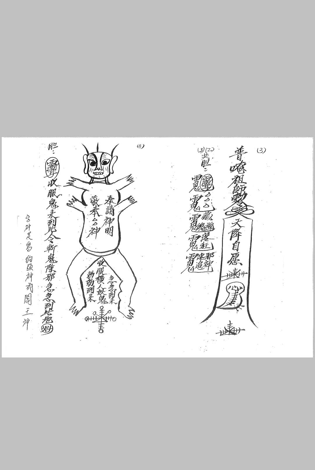 图片[6]-中华古籍网-专注古书收集六壬总符-中华古籍网-专注古书收集中华古籍网-专注古书收集