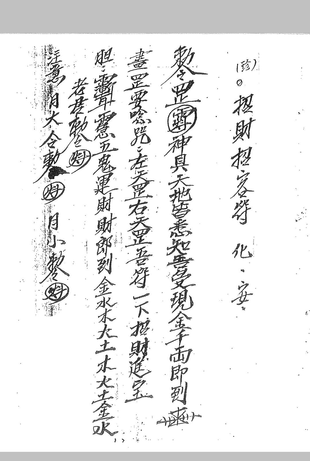 图片[13]-中华古籍网-专注古书收集六壬总符-中华古籍网-专注古书收集中华古籍网-专注古书收集