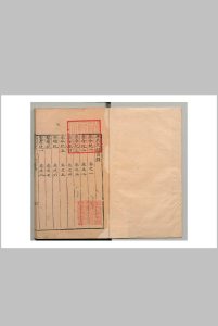 承天大志 40卷 林燫 明刊本中华古籍网-专注古书收集中华古籍网