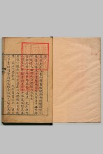 节孝先生文集 30卷 语１卷 事实 ２卷 附载１卷 徐积 清刊本中华古籍网-专注古书收集中华古籍网