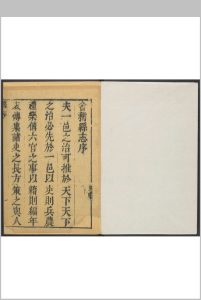 会稽县志  28卷, 卷首 1卷 董钦德纂  王元臣修.康熙22年 [1683]中华古籍网-专注古书收集中华古籍网