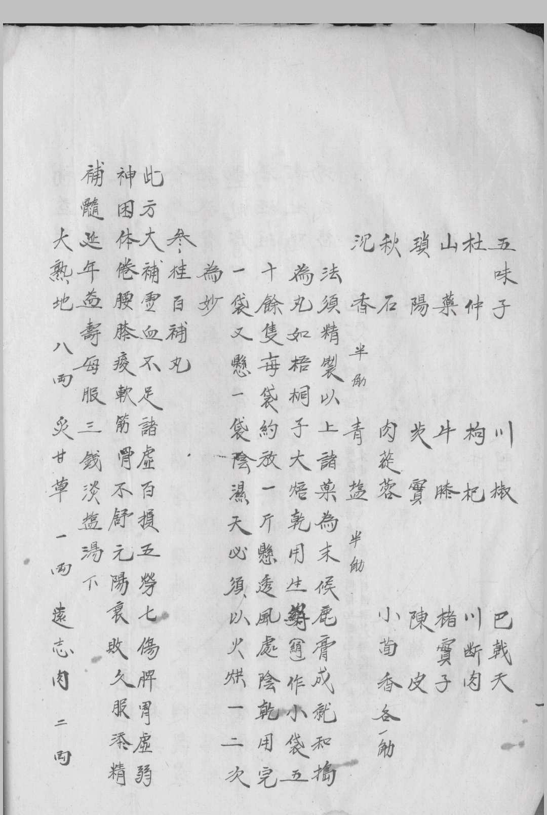 图片[4]-中华古籍网-专注古书收集补益门方-中华古籍网-专注古书收集中华古籍网-专注古书收集