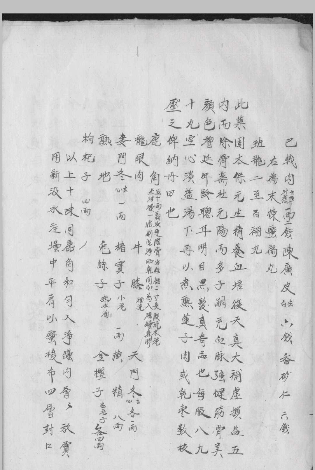 图片[6]-中华古籍网-专注古书收集补益门方-中华古籍网-专注古书收集中华古籍网-专注古书收集
