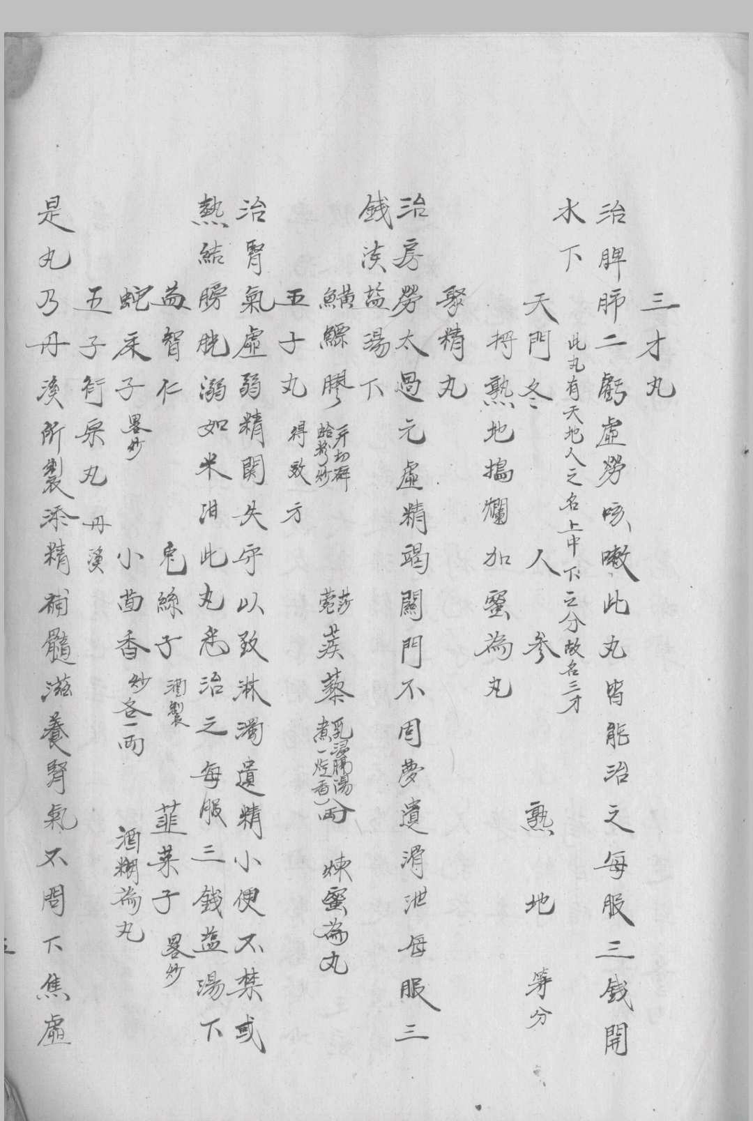 图片[5]-中华古籍网-专注古书收集补益门方-中华古籍网-专注古书收集中华古籍网-专注古书收集