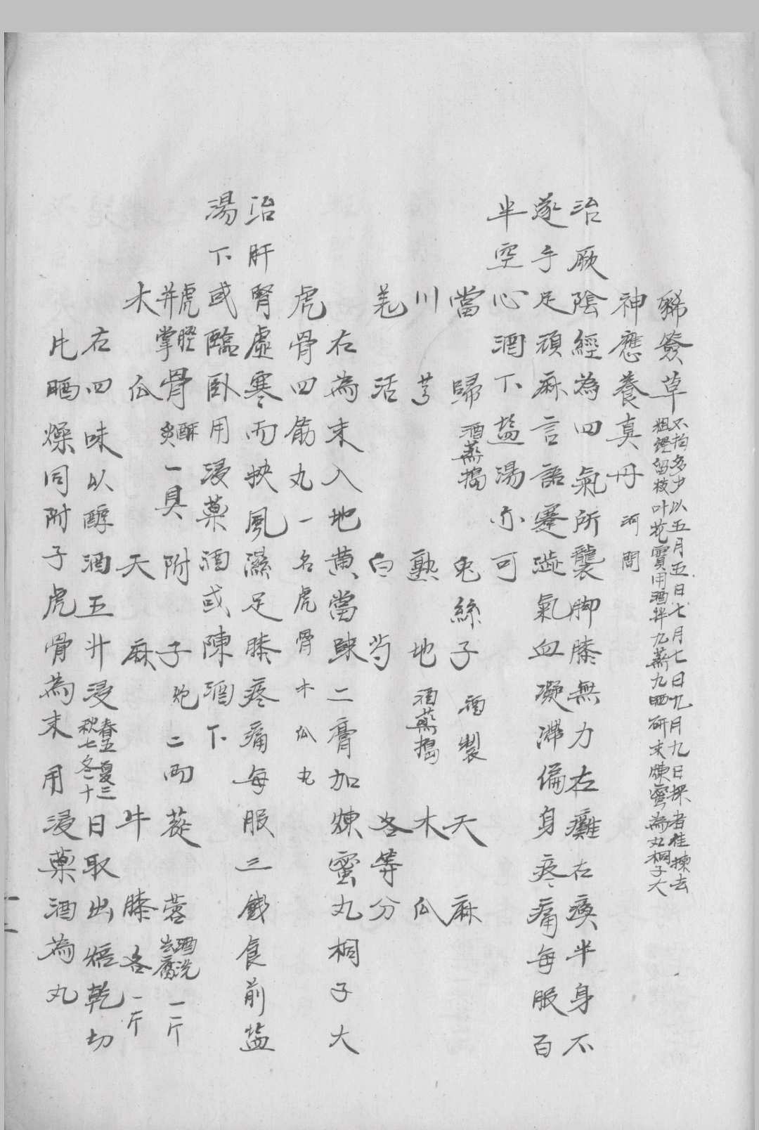 图片[8]-中华古籍网-专注古书收集补益门方-中华古籍网-专注古书收集中华古籍网-专注古书收集