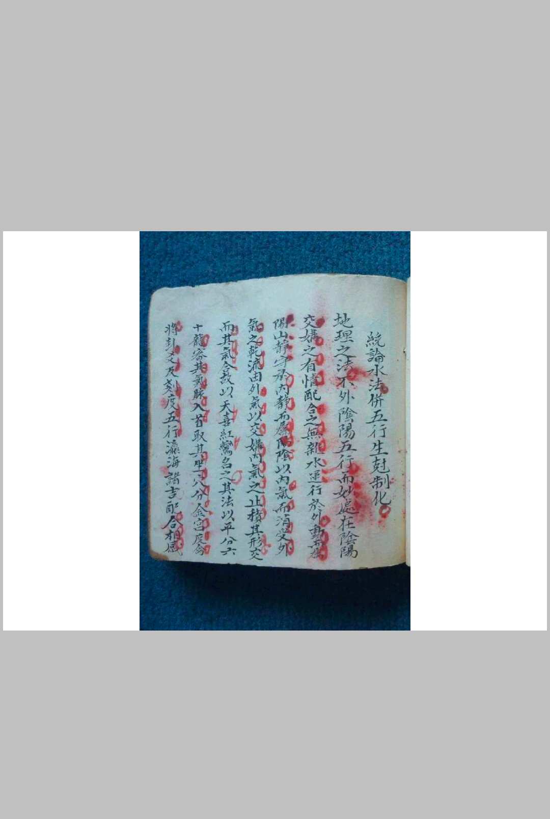统论水法-中华古籍网-专注古书收集中华古籍网-专注古书收集