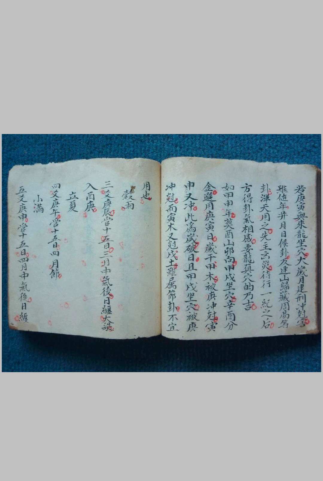 图片[4]-中华古籍网-专注古书收集统论水法-中华古籍网-专注古书收集中华古籍网-专注古书收集