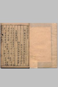 增补医贯奇方 阴有澜  明刊本中华古籍网-专注古书收集中华古籍网