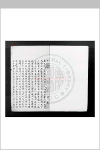 晏元献公类要 (宋)王钦若等撰 南宋蜀刊小字本中华古籍网-专注古书收集中华古籍网