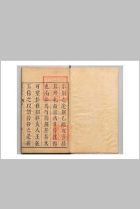 论语驳异 20卷 王衡（明）娄坚 明刊本中华古籍网-专注古书收集中华古籍网